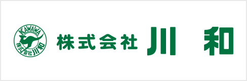 株式会社川和