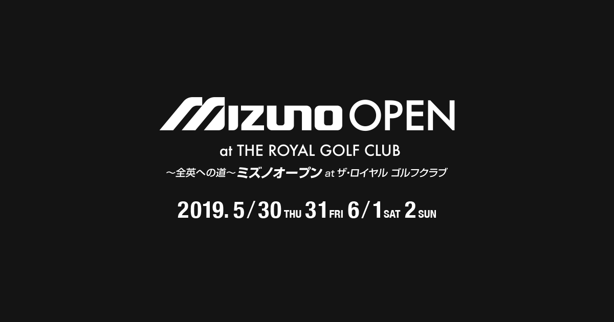 ミズノオープン チケット MIZUNO OPEN ペアチケット 2025年最新
